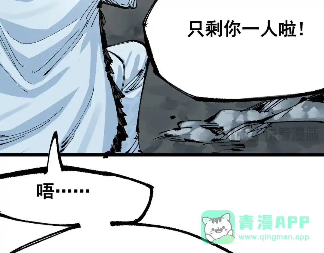 《黑白双龙》第三部 7章6话 世界的零件 第11页