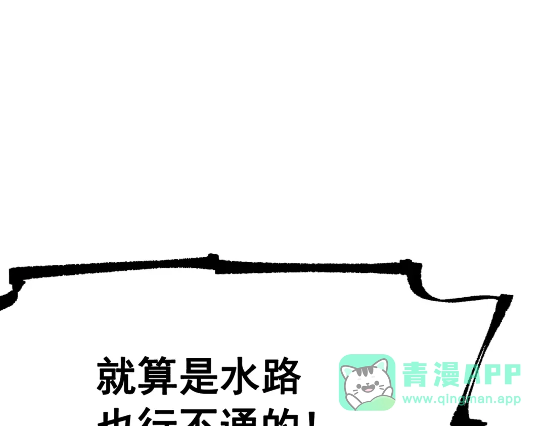 《黑白双龙》第三部 7章6话 世界的零件 第181页