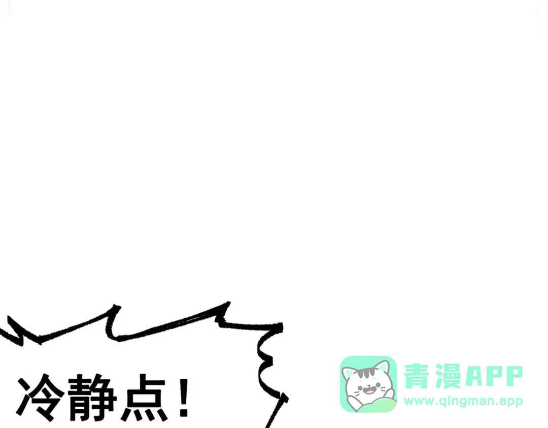 《黑白双龙》第三部 7章6话 世界的零件 第171页