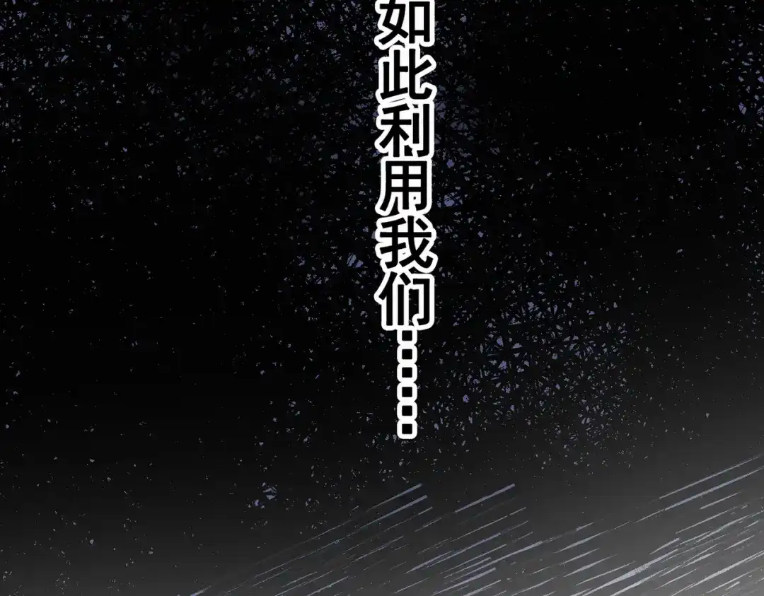 《黑白双龙》第三部 7章6话 世界的零件 第149页