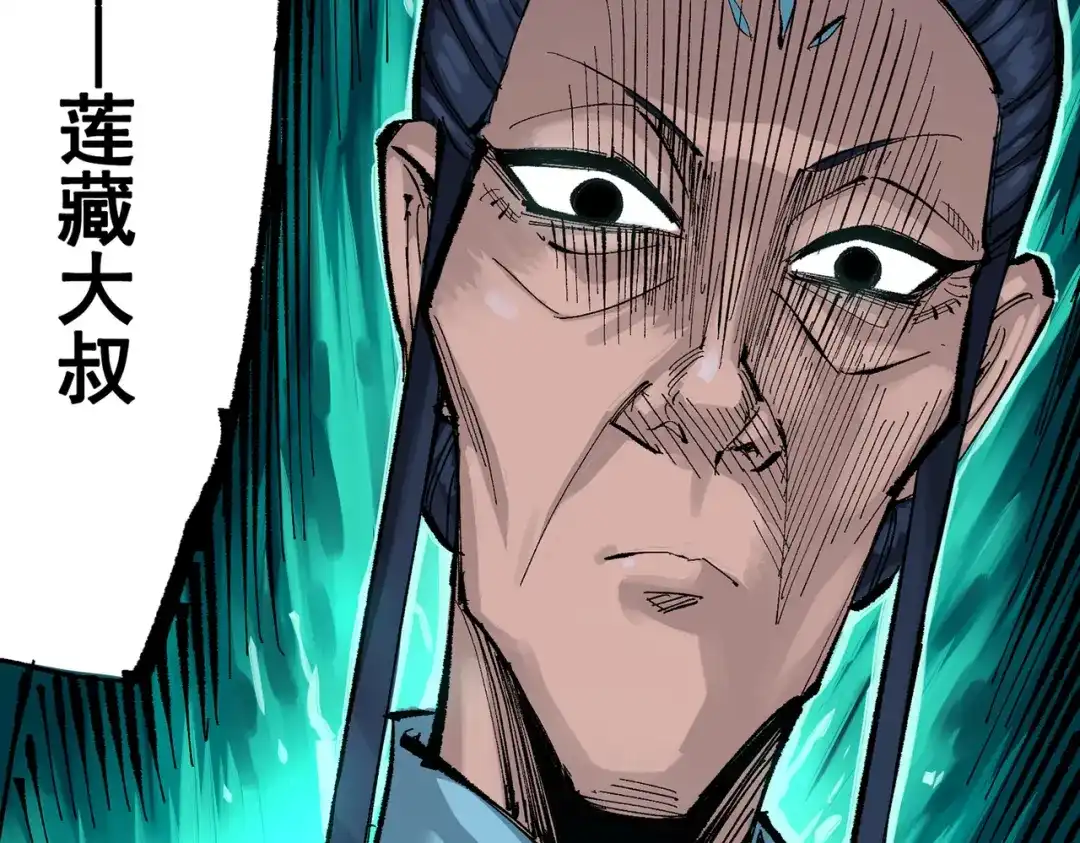 《黑白双龙》第三部 7章6话 世界的零件 第242页