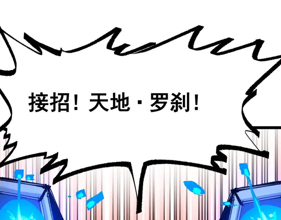 《黑白双龙》第三部 7章6话 世界的零件 第5页