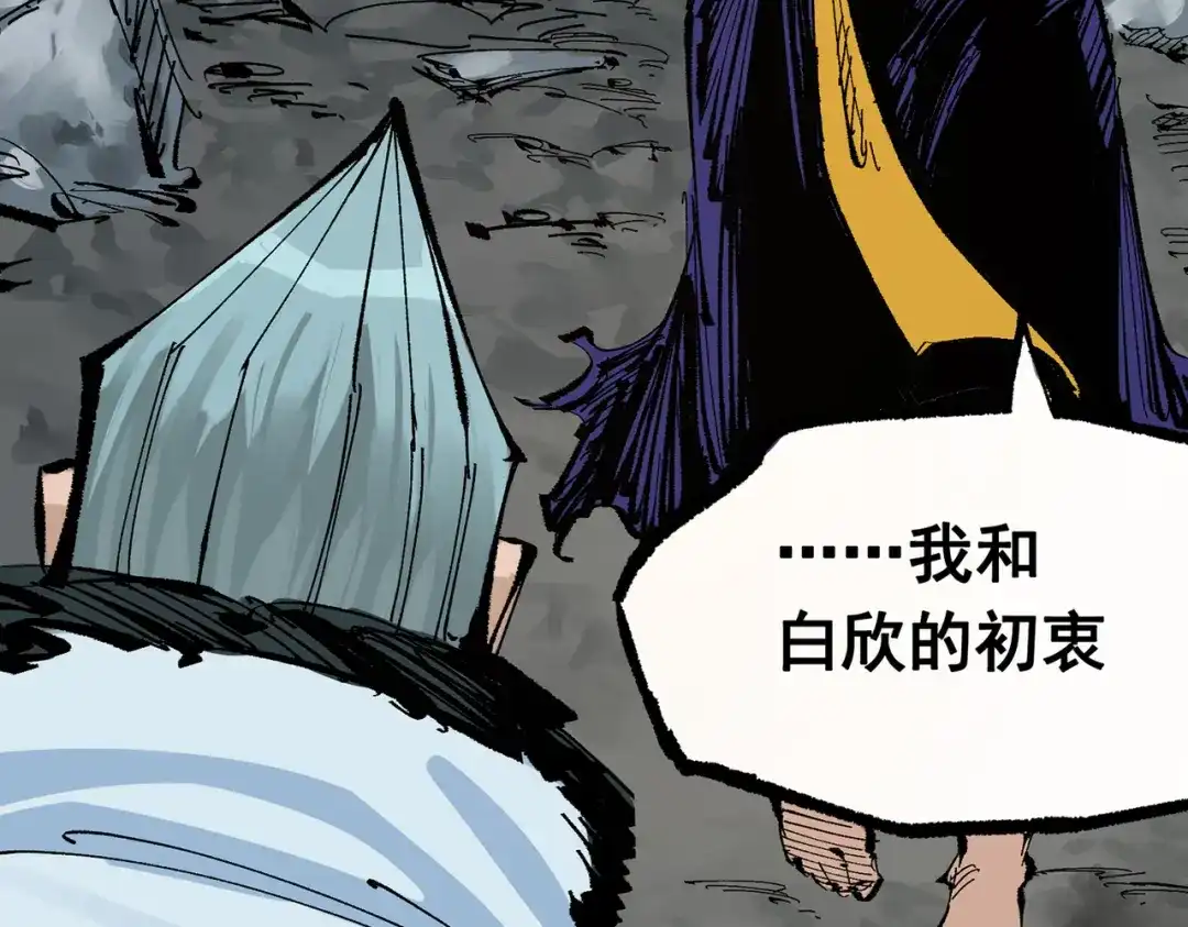 《黑白双龙》第三部 7章6话 世界的零件 第32页