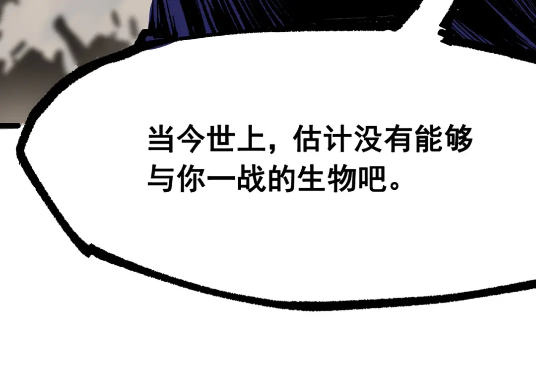 《黑白双龙》第三部 7章6话 世界的零件 第123页