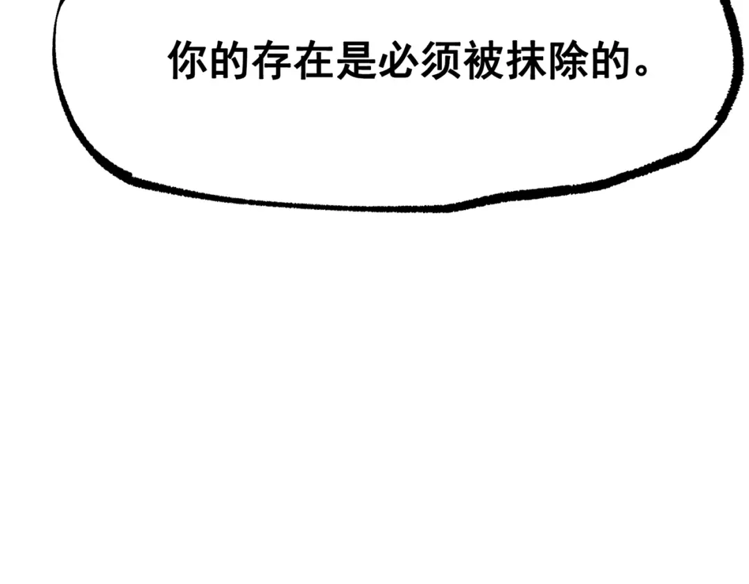 《黑白双龙》第三部 7章6话 世界的零件 第92页