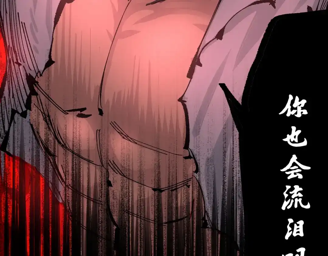 《黑白双龙》第三部 7章6话 世界的零件 第167页