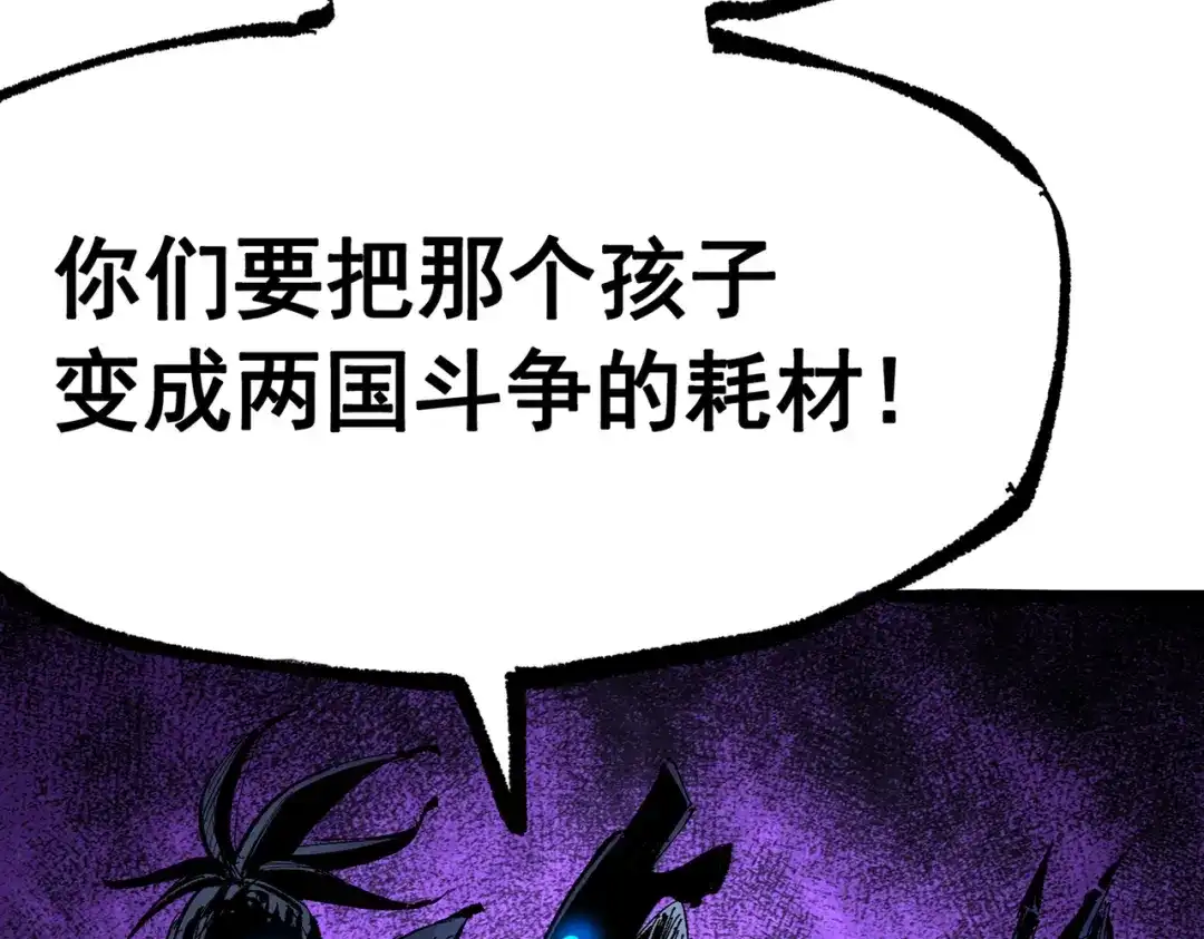 《黑白双龙》第三部 7章6话 世界的零件 第60页