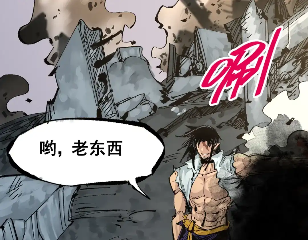 《黑白双龙》第三部 7章6话 世界的零件 第9页