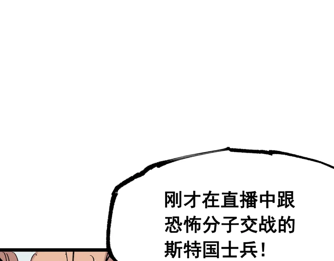 《黑白双龙》第三部 7章6话 世界的零件 第203页