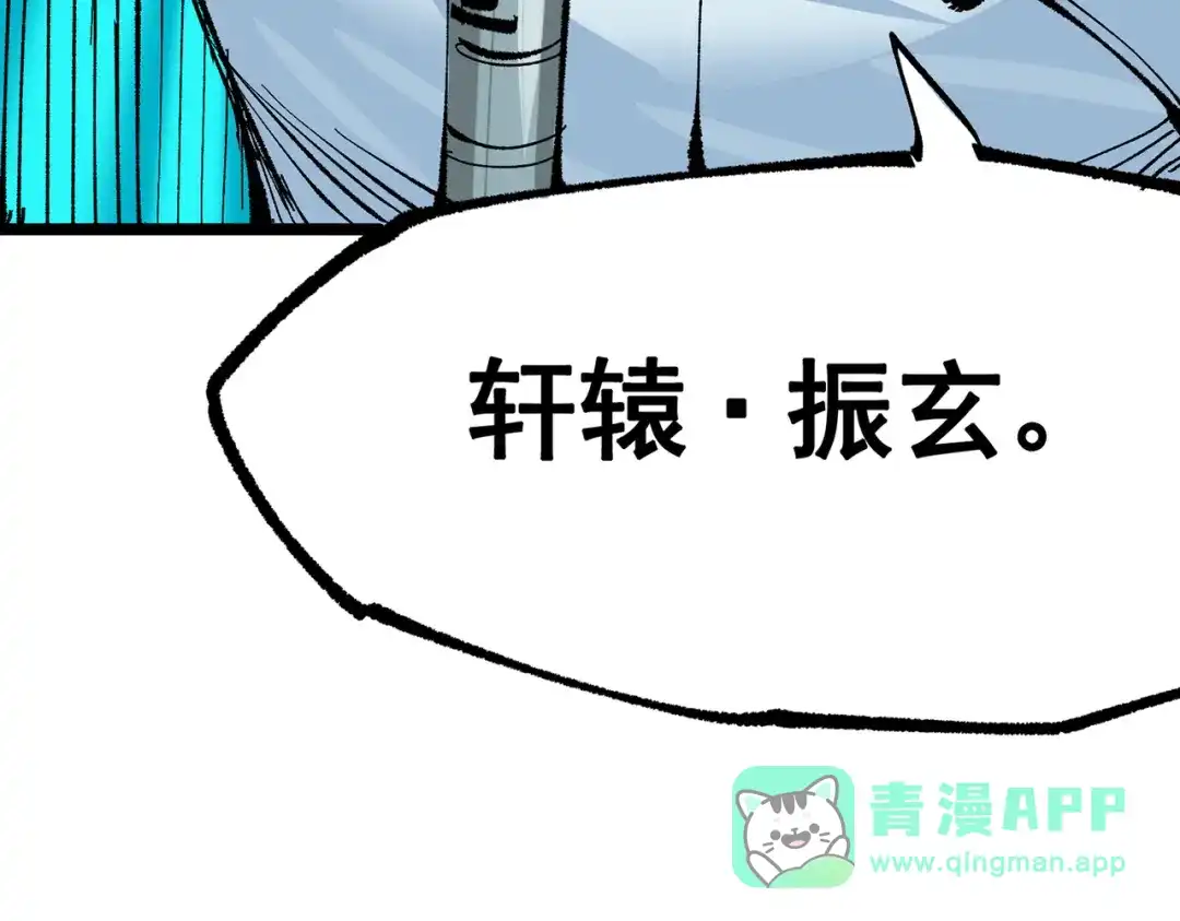 《黑白双龙》第三部 7章6话 世界的零件 第21页
