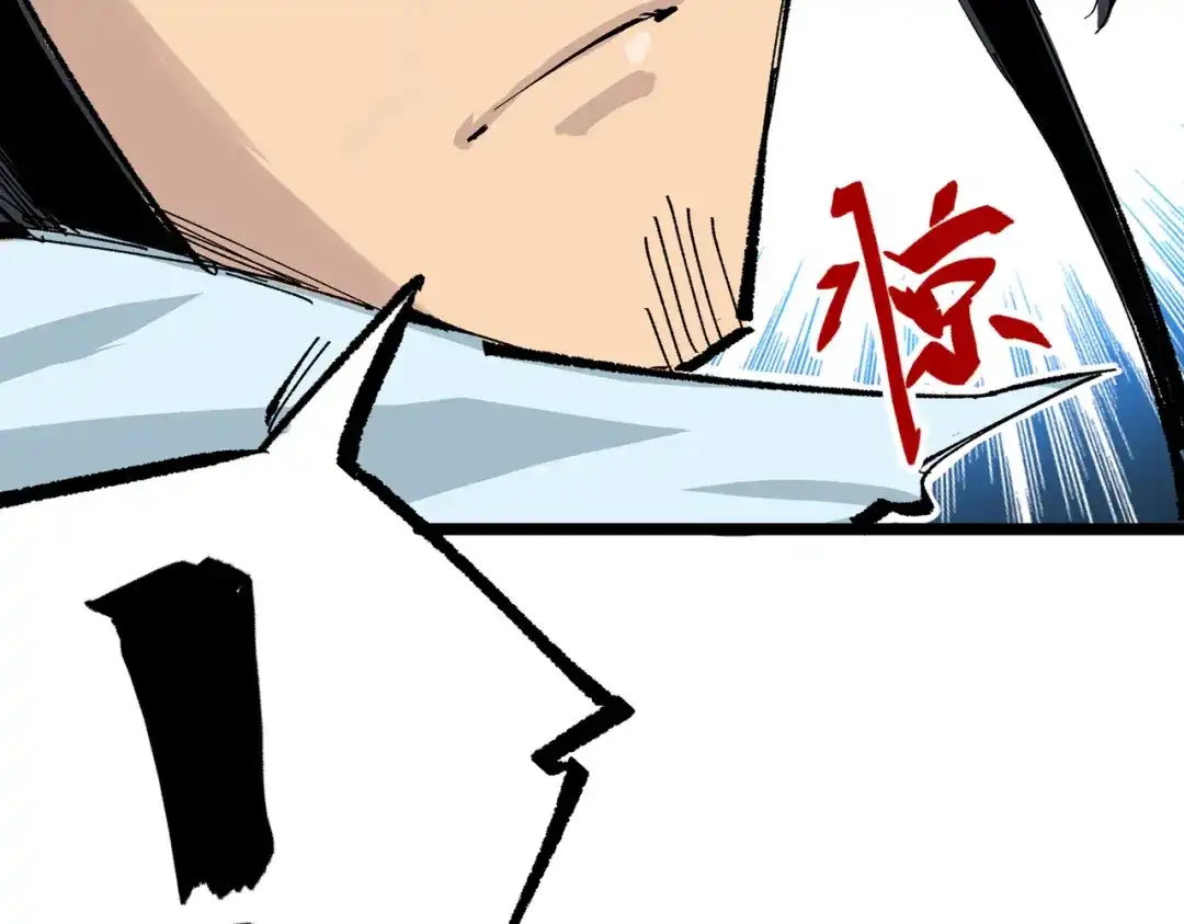 《黑白双龙》第三部 7章6话 世界的零件 第109页