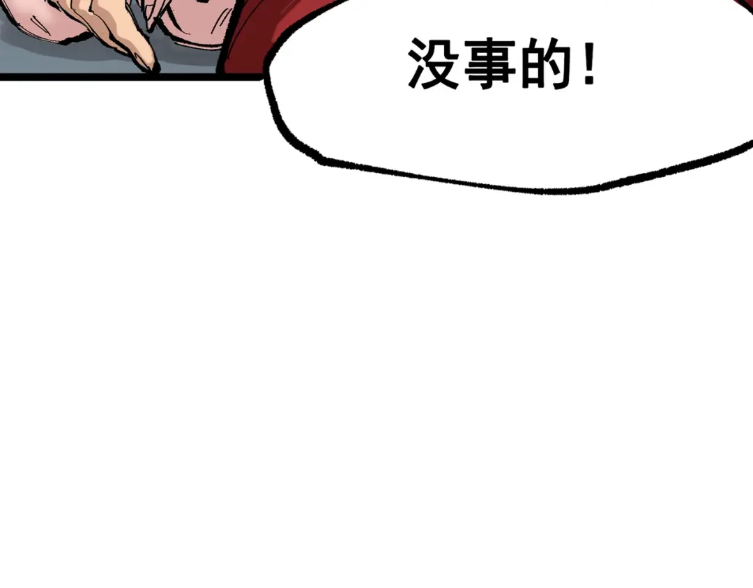 《黑白双龙》第三部 7章6话 世界的零件 第223页