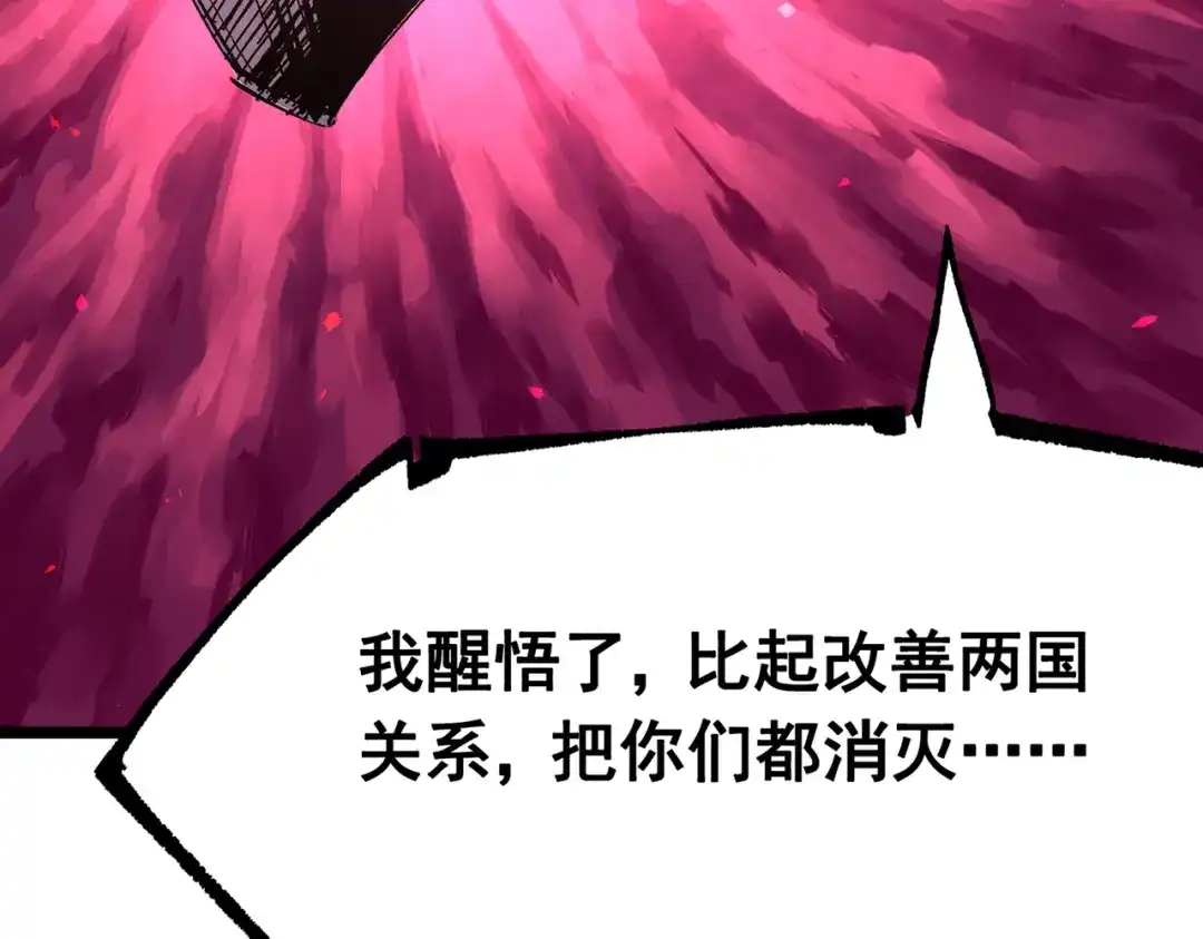 《黑白双龙》第三部 7章6话 世界的零件 第64页