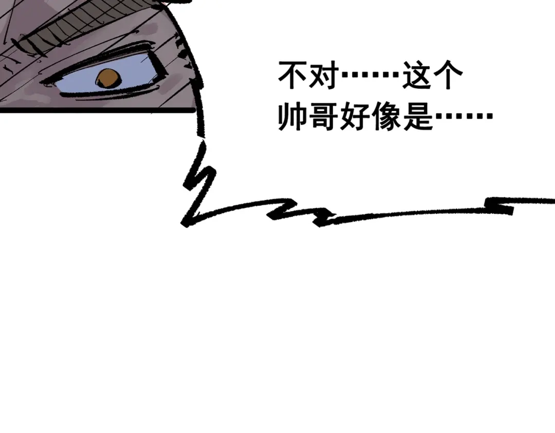 《黑白双龙》第三部 7章6话 世界的零件 第202页