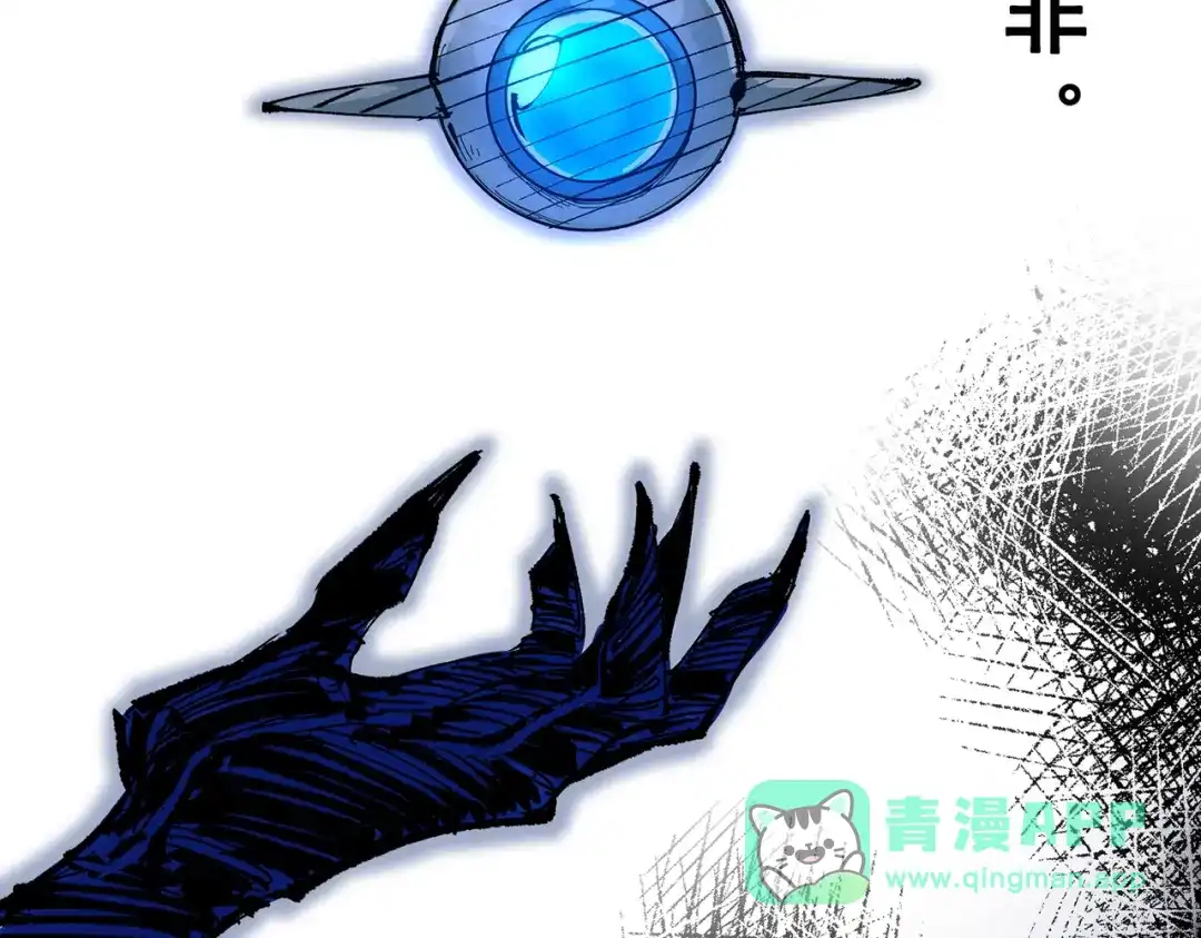 《黑白双龙》第三部 7章6话 世界的零件 第146页