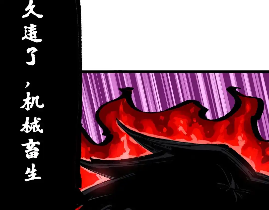 《黑白双龙》第三部 7章6话 世界的零件 第164页