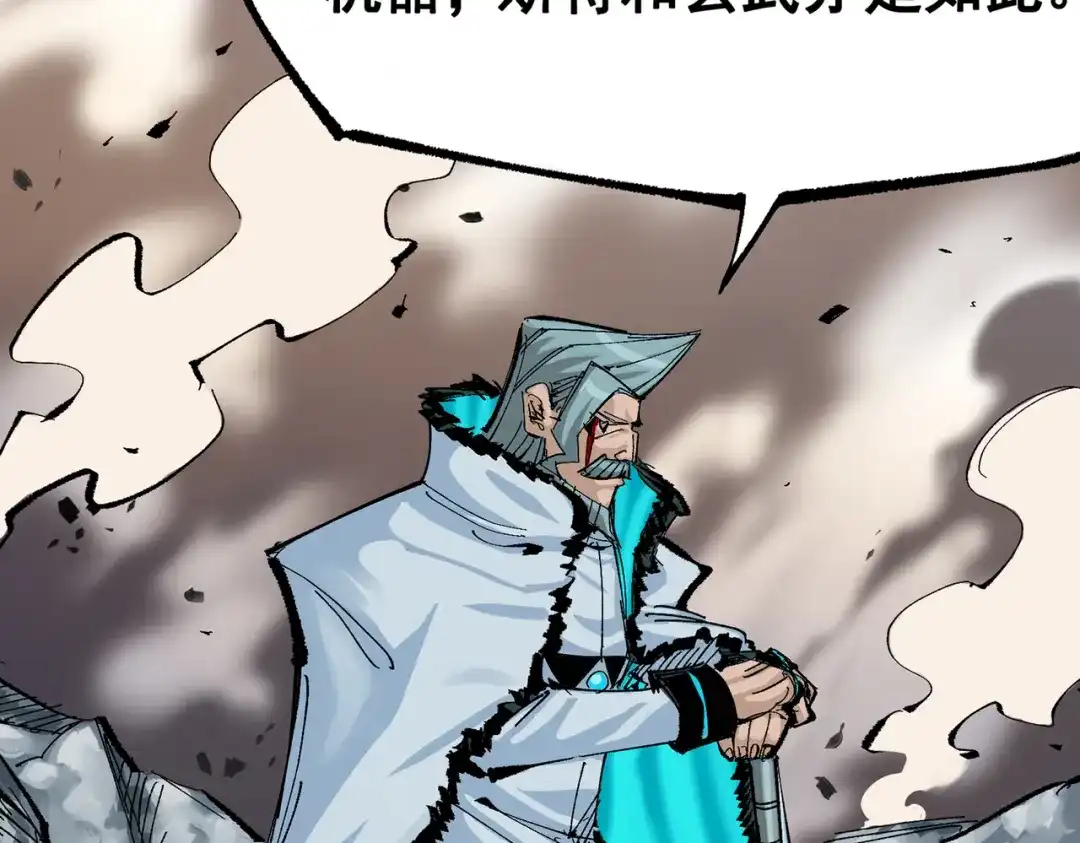 《黑白双龙》第三部 7章6话 世界的零件 第80页