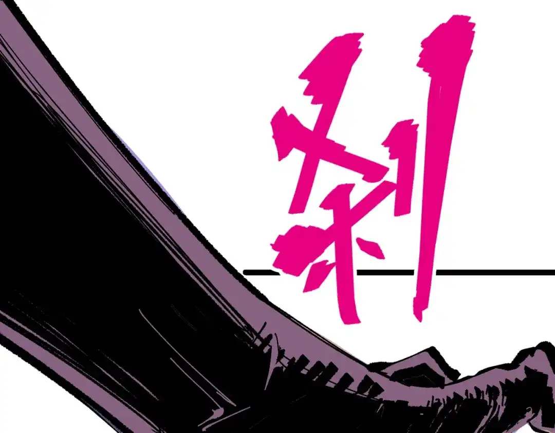《黑白双龙》第三部 7章6话 世界的零件 第39页
