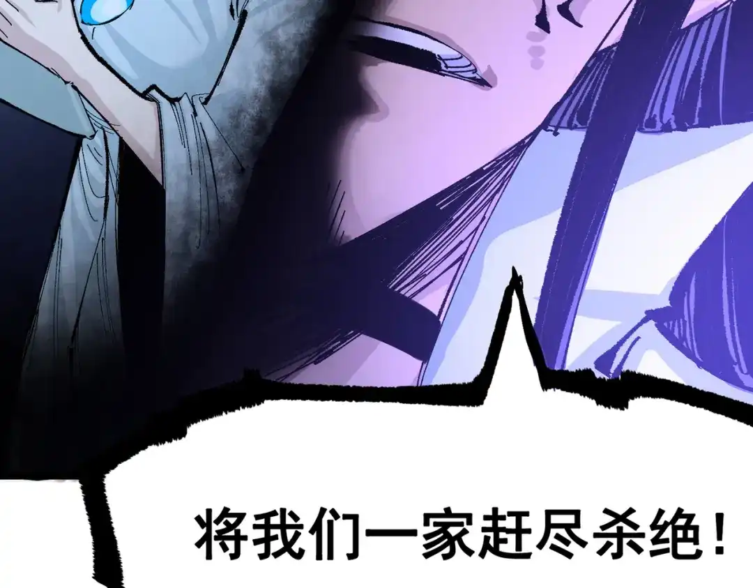 《黑白双龙》第三部 7章6话 世界的零件 第37页