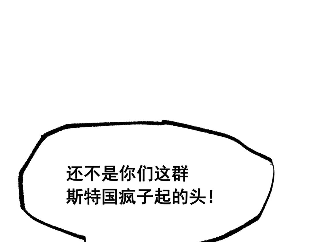 《黑白双龙》第三部 7章6话 世界的零件 第59页