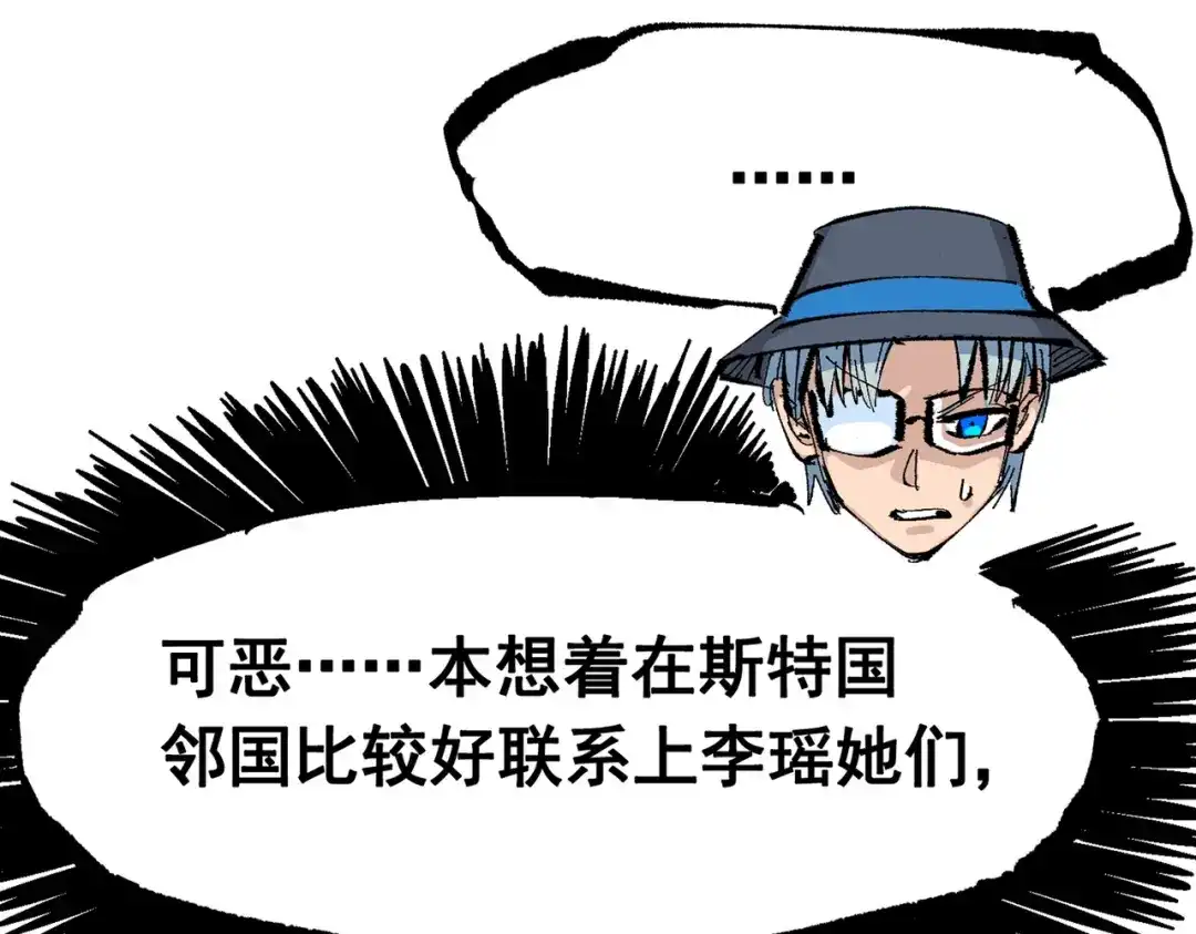 《黑白双龙》第三部 7章6话 世界的零件 第190页