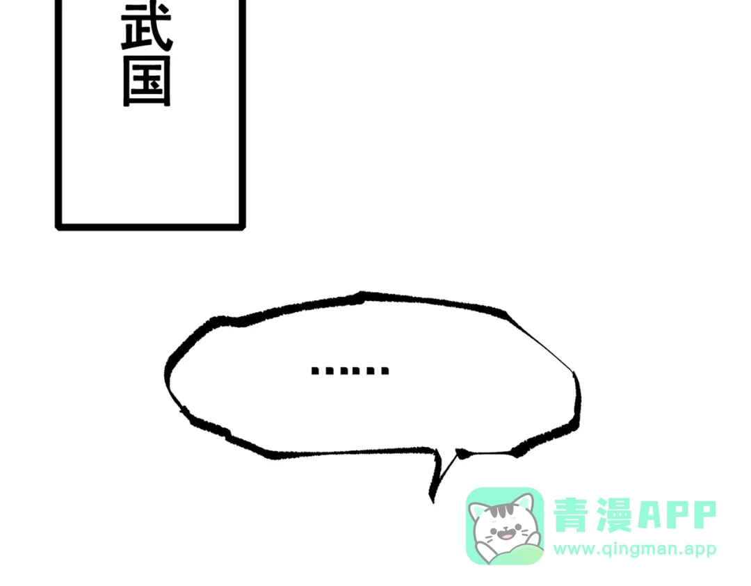 《黑白双龙》第三部 7章6话 世界的零件 第211页