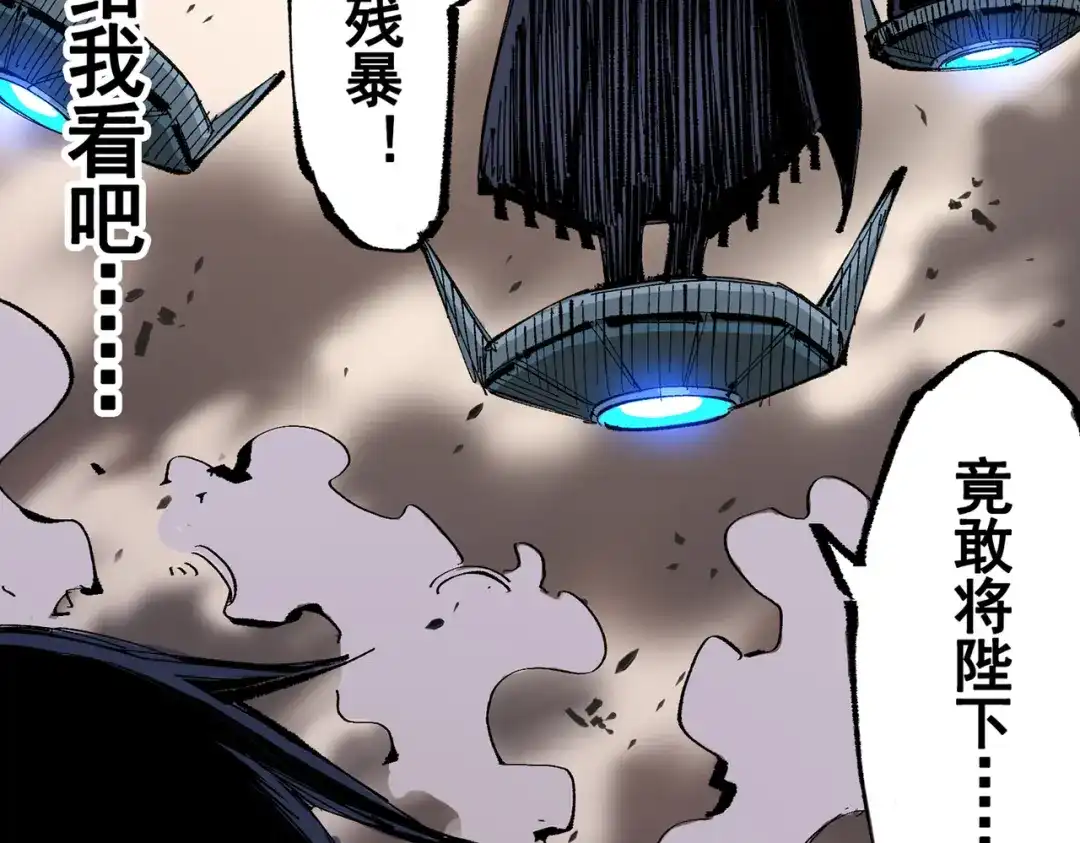 《黑白双龙》第三部 7章6话 世界的零件 第154页