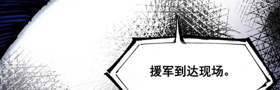 《黑白双龙》第三部 7章6话 世界的零件 第147页