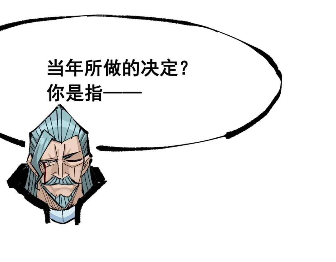 《黑白双龙》第三部 7章6话 世界的零件 第28页