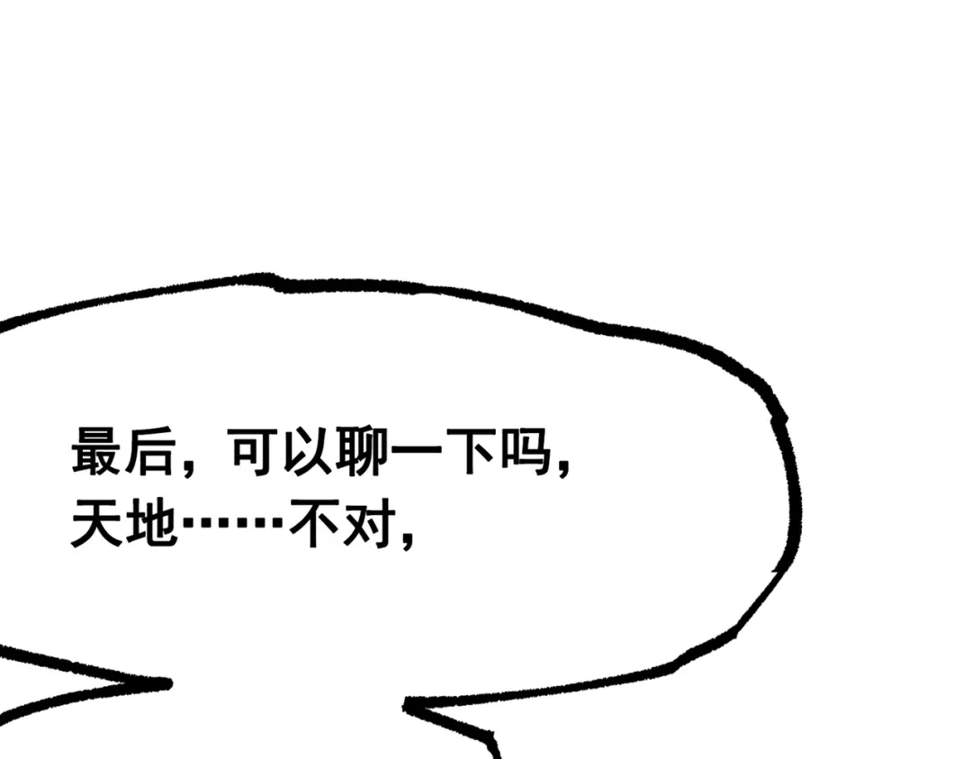 《黑白双龙》第三部 7章6话 世界的零件 第17页