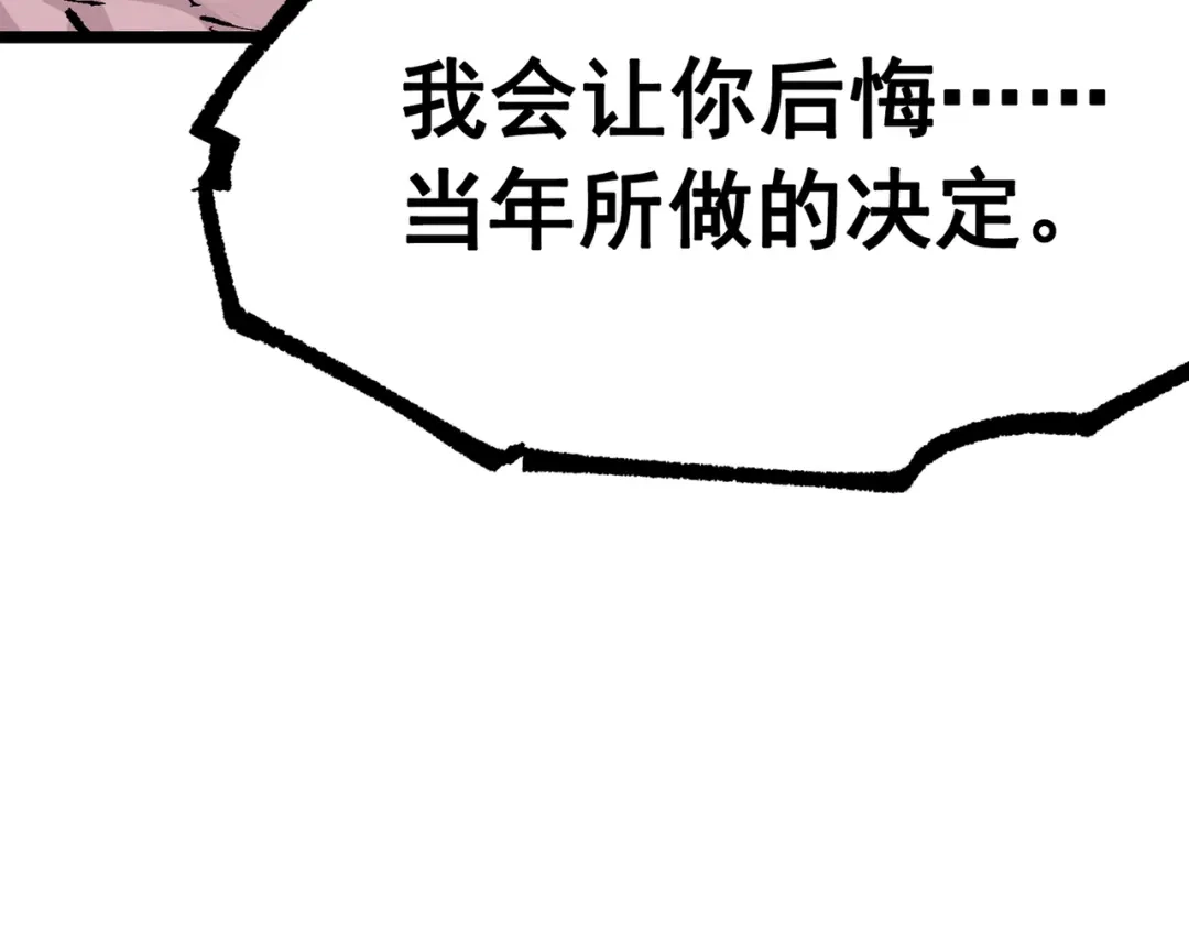 《黑白双龙》第三部 7章6话 世界的零件 第27页