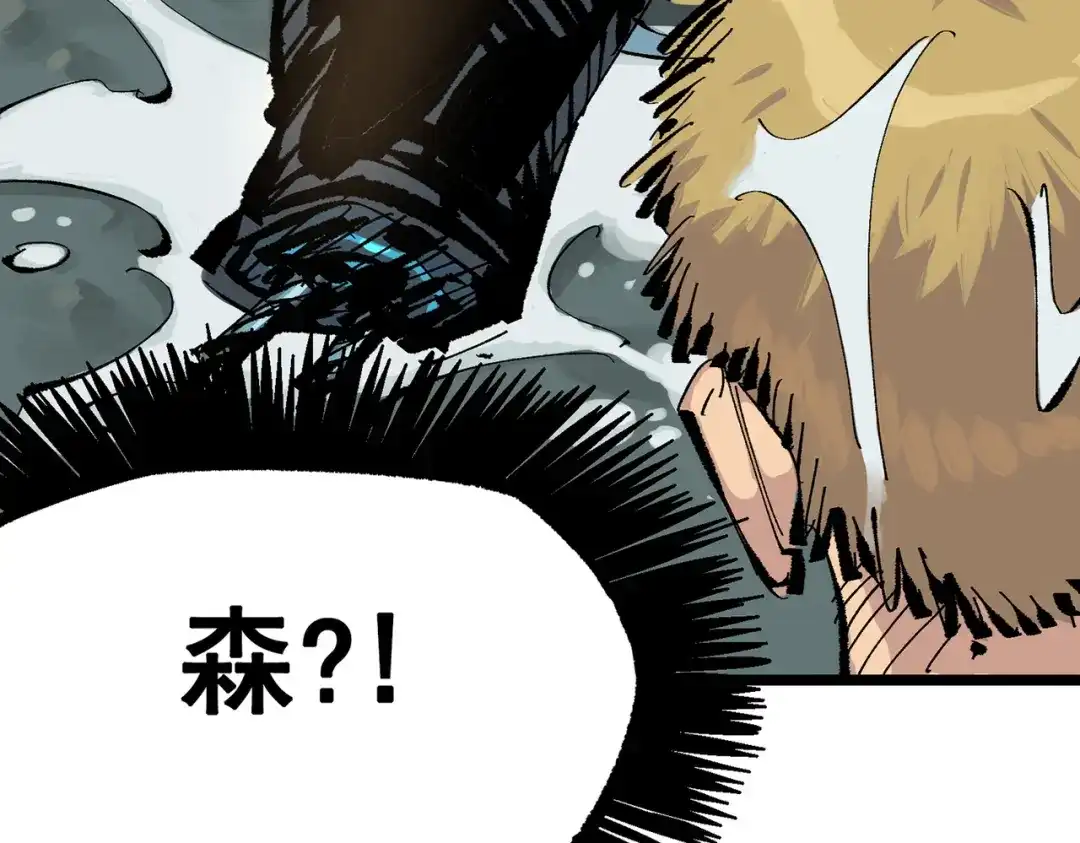 《黑白双龙》第三部 7章6话 世界的零件 第207页