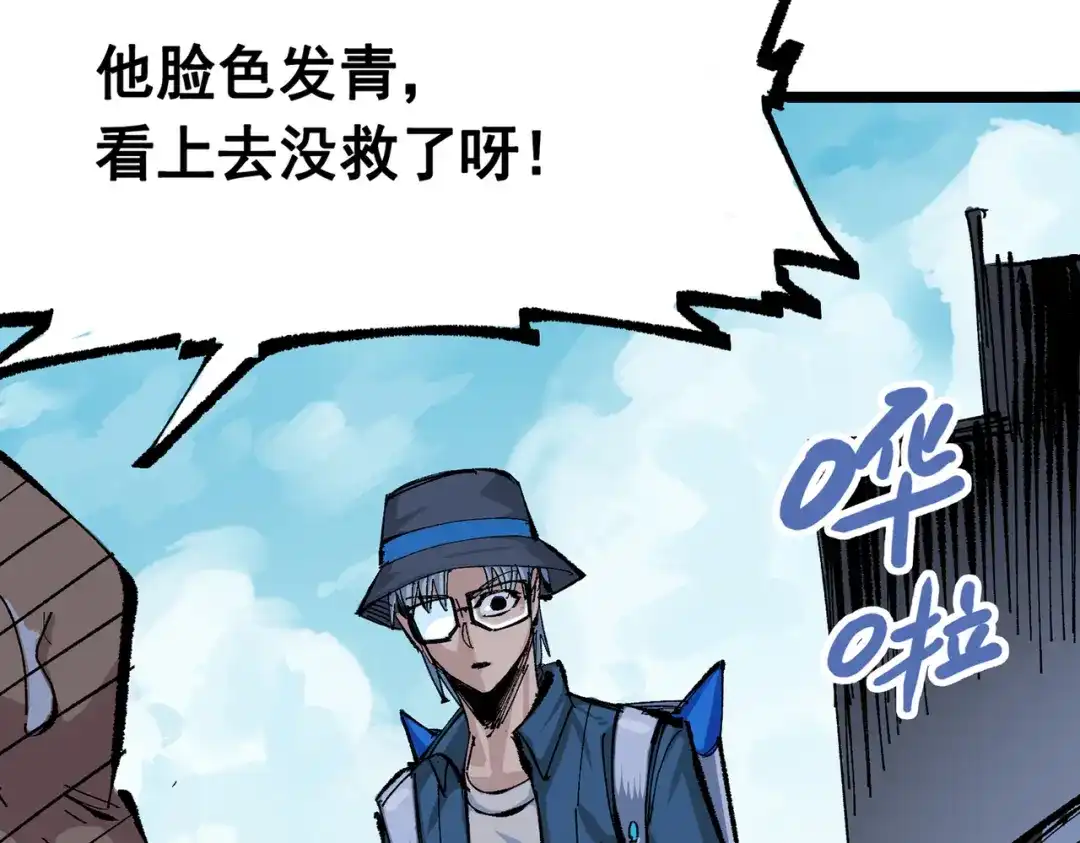 《黑白双龙》第三部 7章6话 世界的零件 第199页