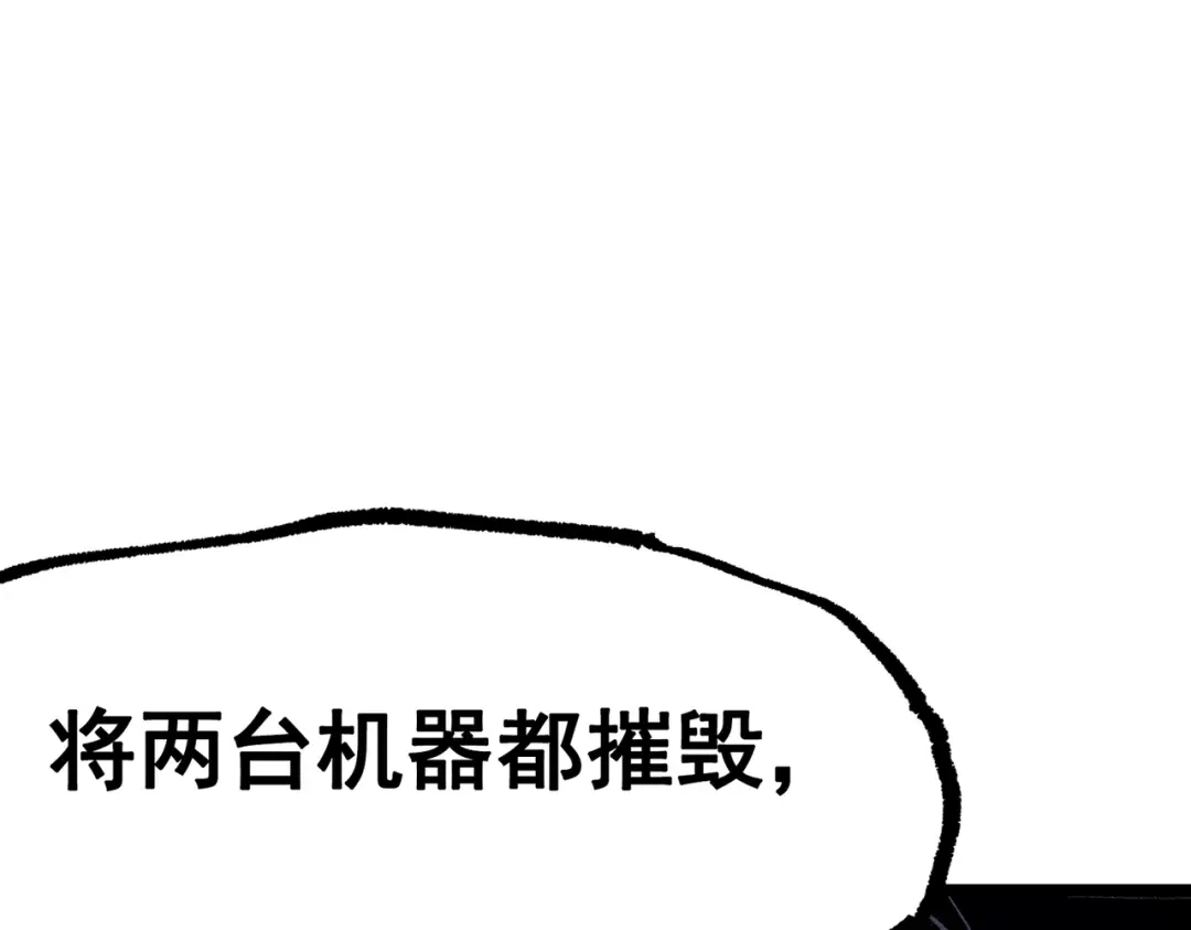 《黑白双龙》第三部 7章6话 世界的零件 第93页