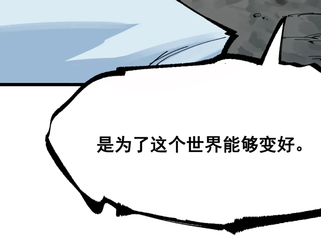 《黑白双龙》第三部 7章6话 世界的零件 第34页