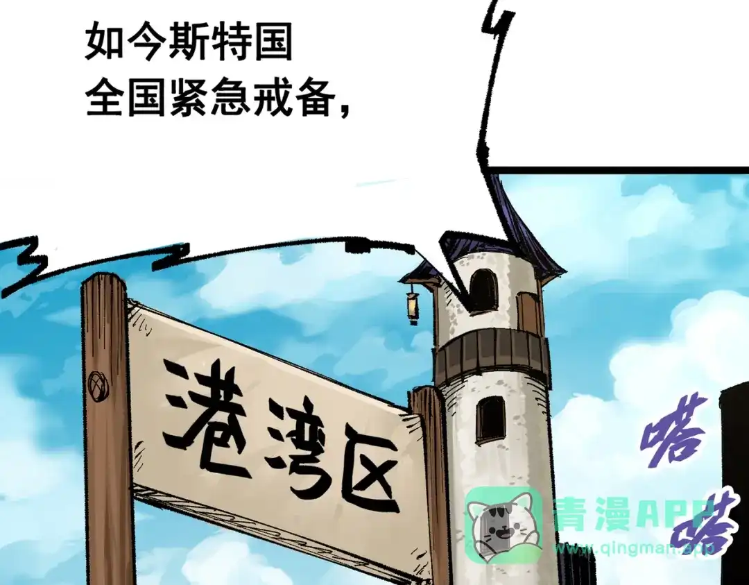 《黑白双龙》第三部 7章6话 世界的零件 第176页