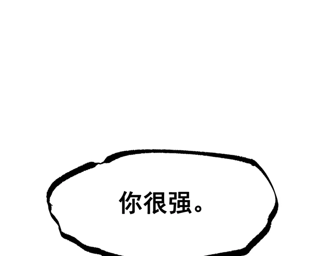 《黑白双龙》第三部 7章6话 世界的零件 第119页