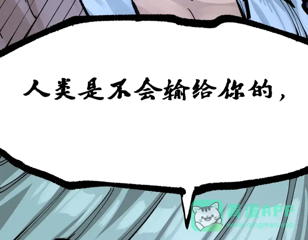《黑白双龙》第三部 7章6话 世界的零件 第131页