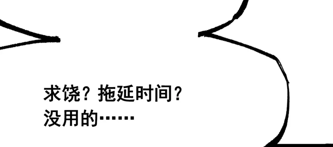《黑白双龙》第三部 7章6话 世界的零件 第23页