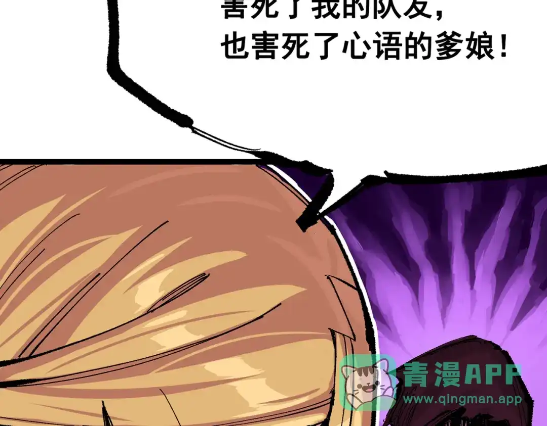 《黑白双龙》第三部 7章6话 世界的零件 第186页