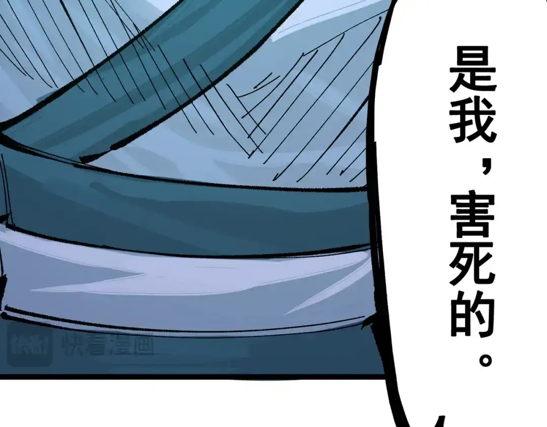 《黑白双龙》第三部 7章6话 世界的零件 第245页