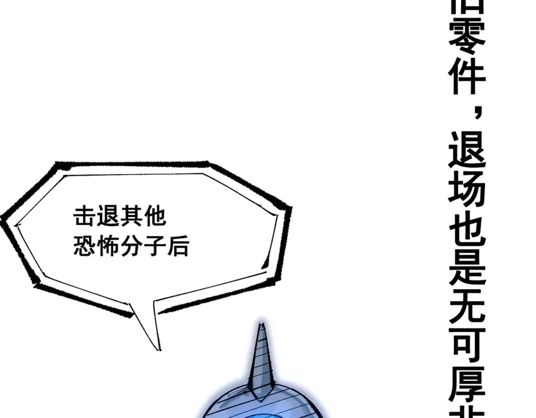 《黑白双龙》第三部 7章6话 世界的零件 第145页