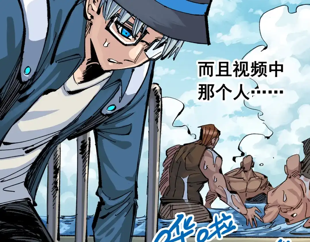 《黑白双龙》第三部 7章6话 世界的零件 第193页