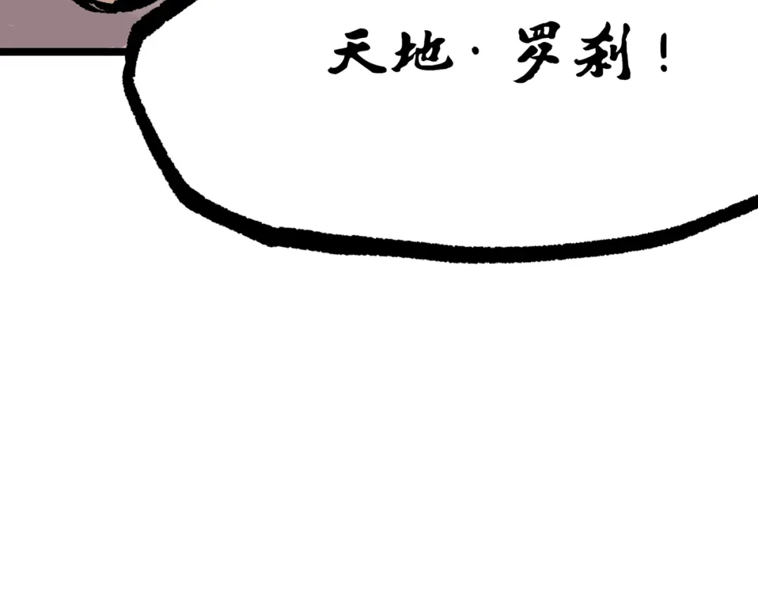 《黑白双龙》第三部 7章6话 世界的零件 第135页