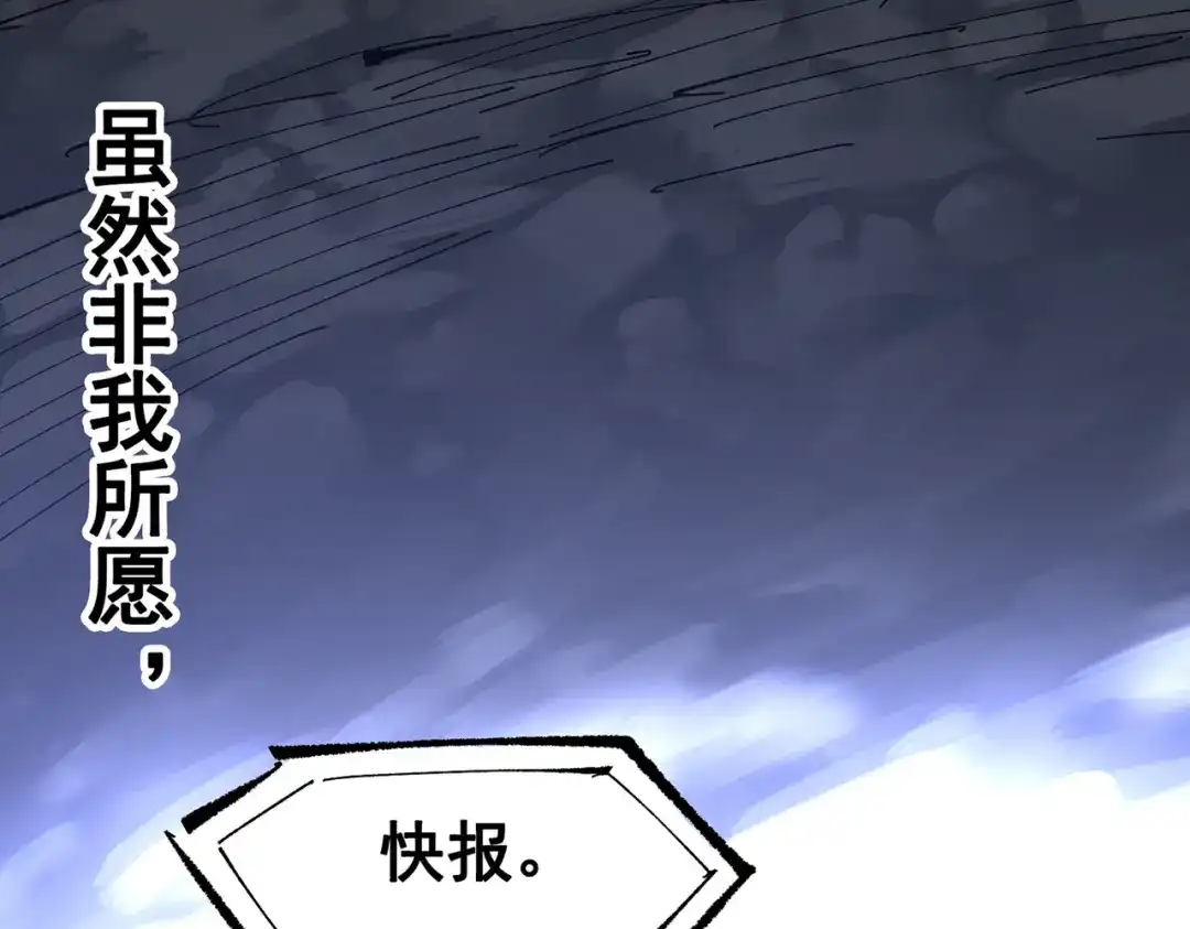 《黑白双龙》第三部 7章6话 世界的零件 第140页