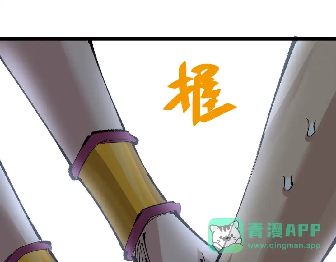 《黑白双龙》第三部 7章6话 世界的零件 第216页