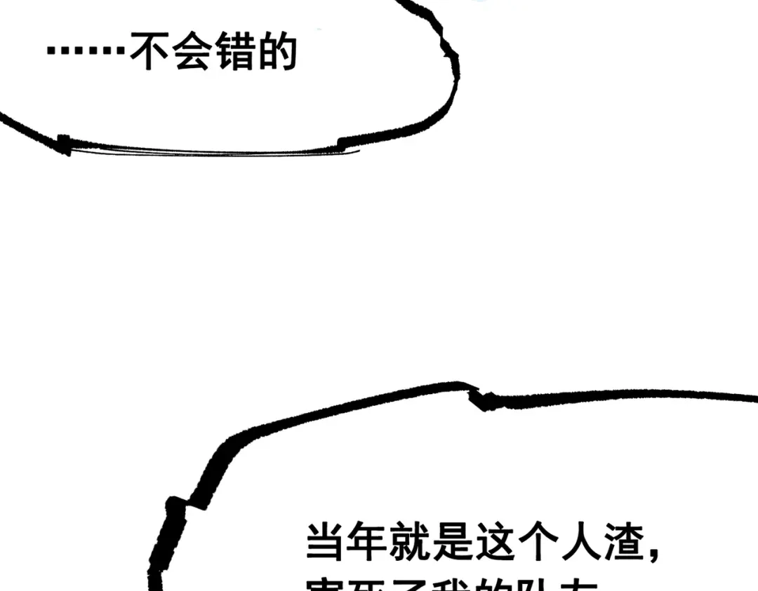 《黑白双龙》第三部 7章6话 世界的零件 第185页