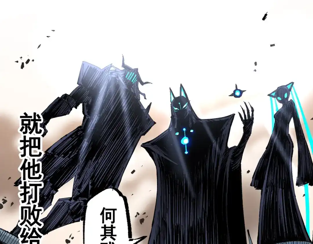 《黑白双龙》第三部 7章6话 世界的零件 第153页