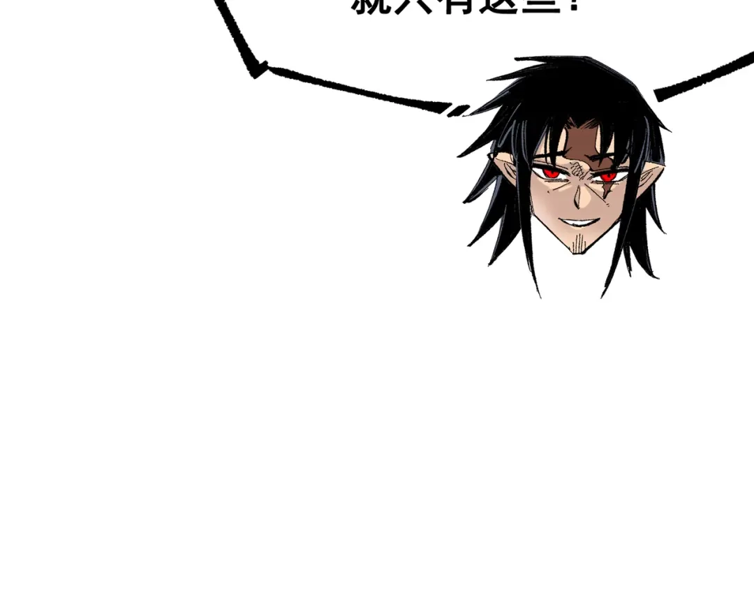 《黑白双龙》第三部 7章6话 世界的零件 第15页