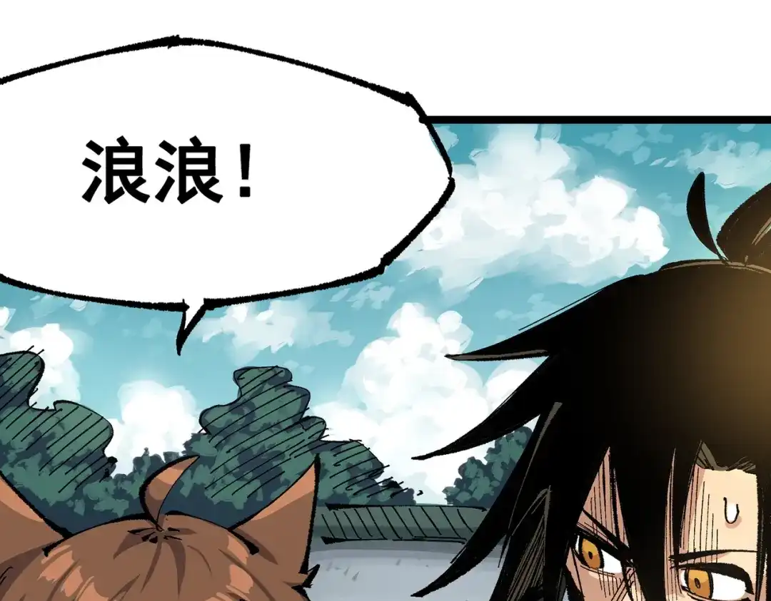 《黑白双龙》第三部 7章6话 世界的零件 第220页